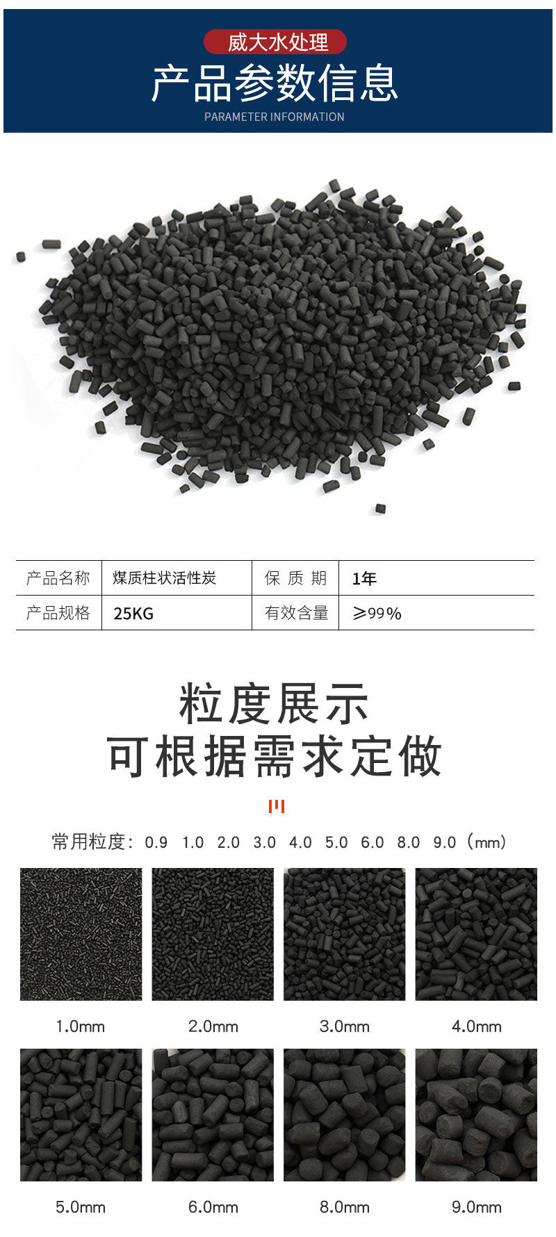 鄭州威大提醒客戶竹炭和活性炭不一樣